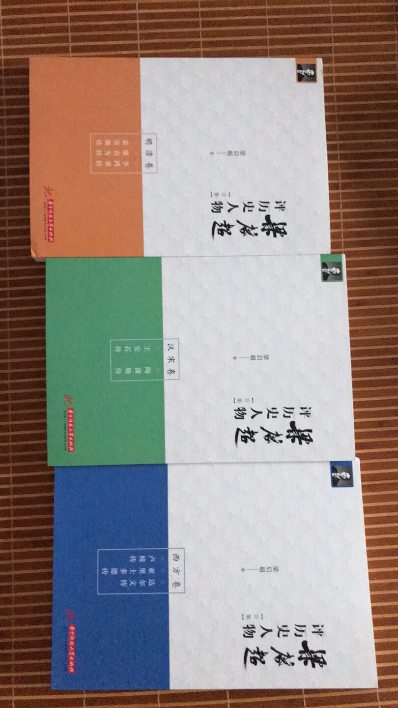 梁公读书广、记忆力强。每读书，必有所获。所以评论古今中外历史人物，天马行空，趣味无穷。