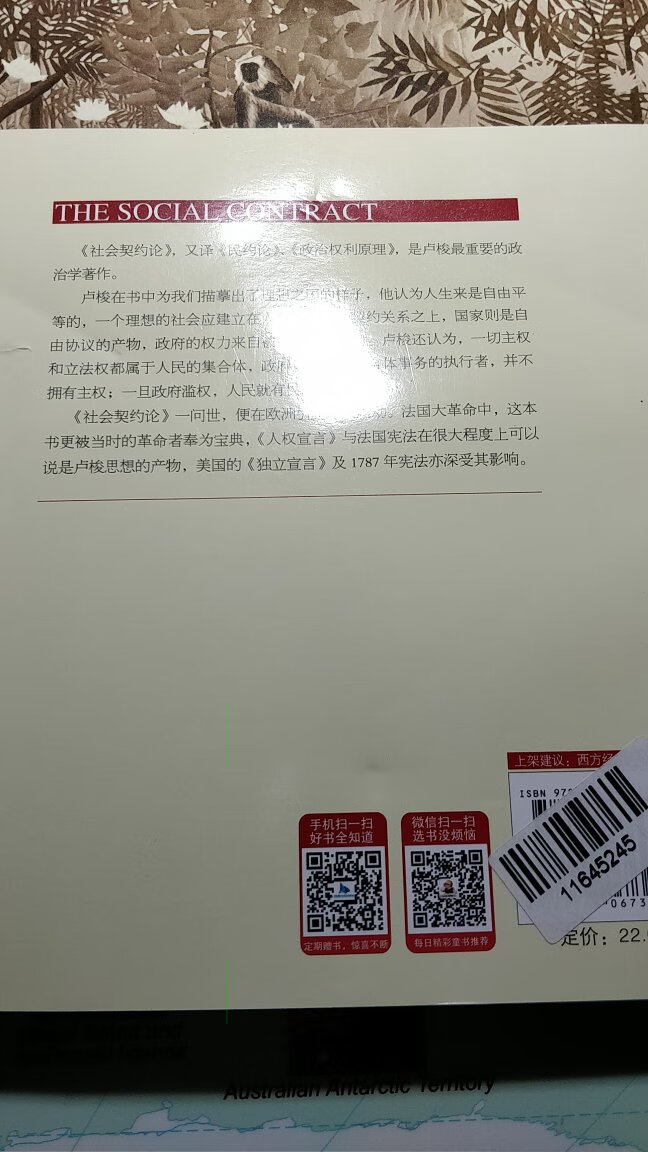 这本书不用多说，卢梭的名作。