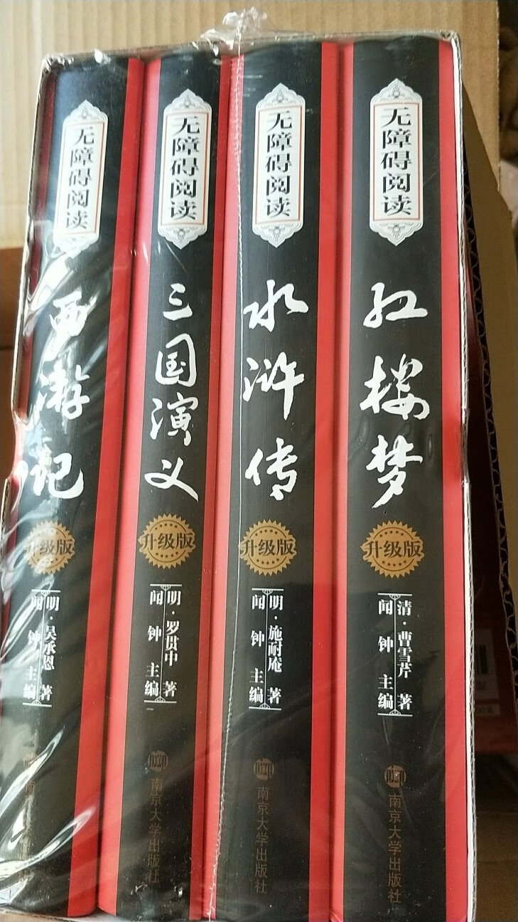 自营，到货迅速，