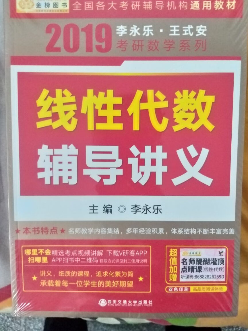 书包装的很好，很新，可以好好复习了