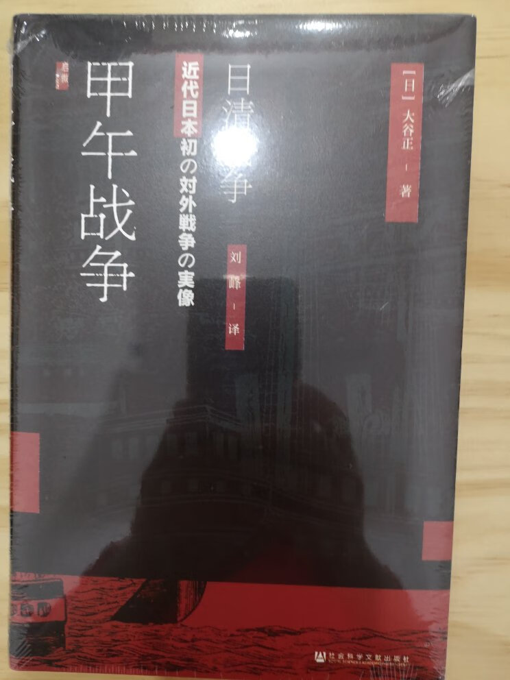 只有阅读才是王道，看看日方的资料是如何记载这个事件的。