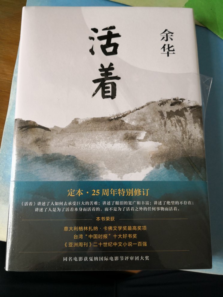 送给朋友的书，他正在经历人生的苦难，希望他能从书中领悟人生的真谛，早日从阴影中走出来