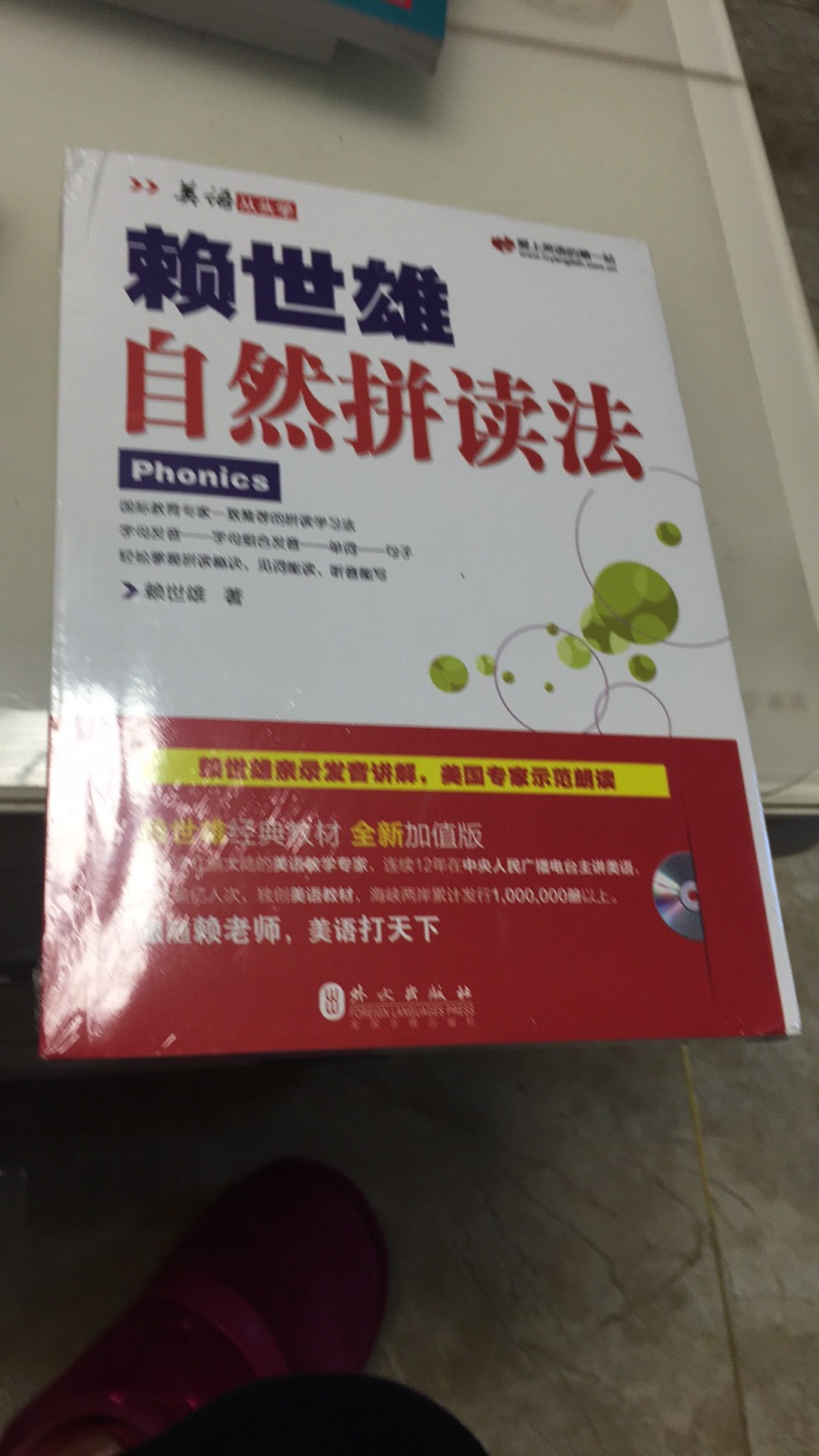 非常不错！绝对的正版图书。孩子很喜欢这套书。送货速度真快！24小时以内送到家里了，点赞?