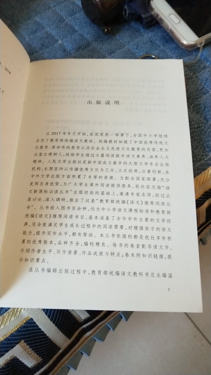 学校老师推荐购买的。不愧为人民出版社出版的。是正版。