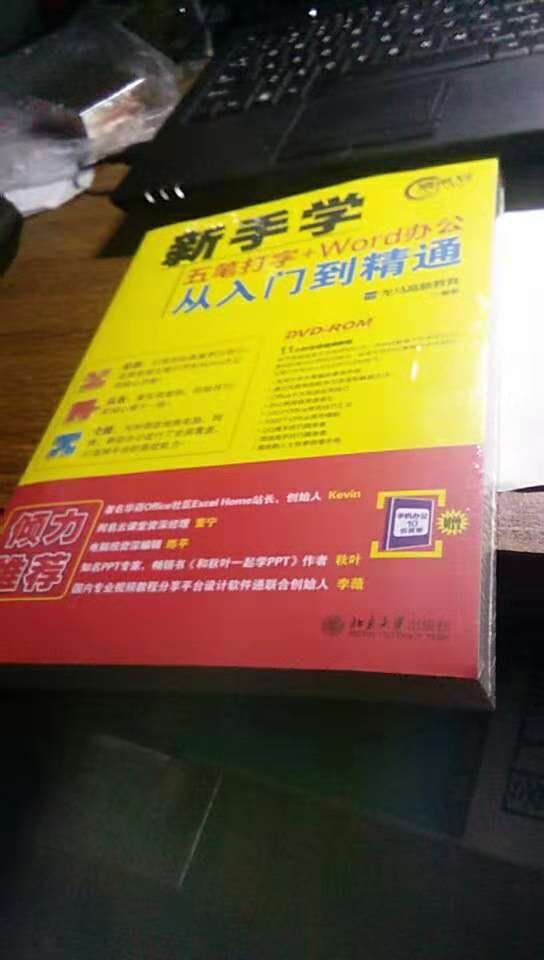 书本一拿到手，就开始我的苦修，书到用时方恨少呀。