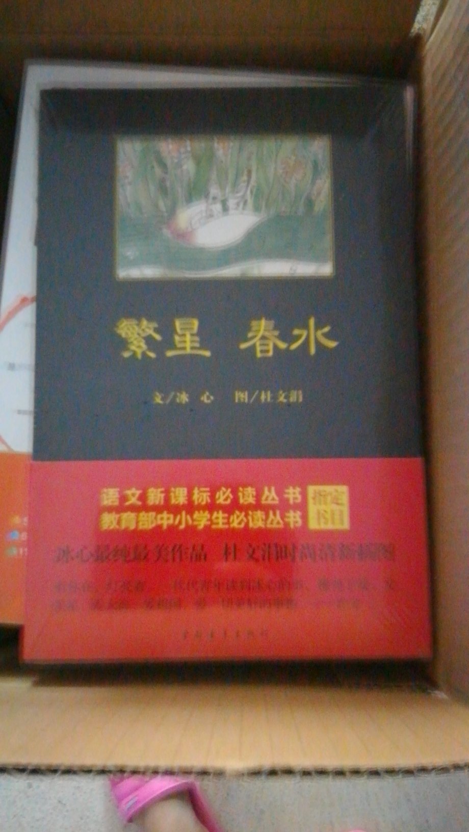 每次开学阶段，都要在购买孩子所需书籍，有活动、有折扣、送货及时，这就是我一直选择的原因。信赖。