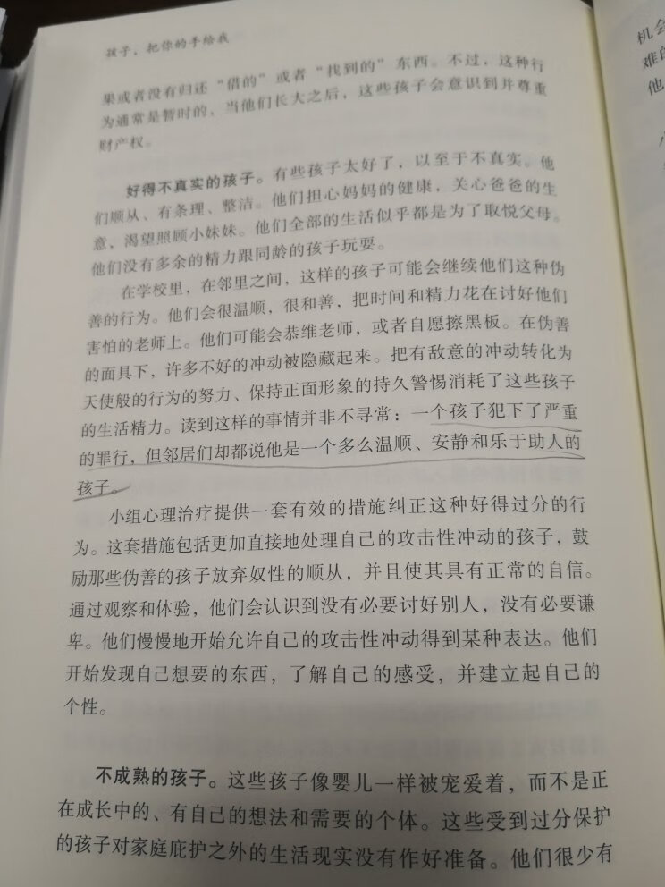 男孩最爱的启发童书系列，永远不嫌多，跟着娃一起学习成长吧。