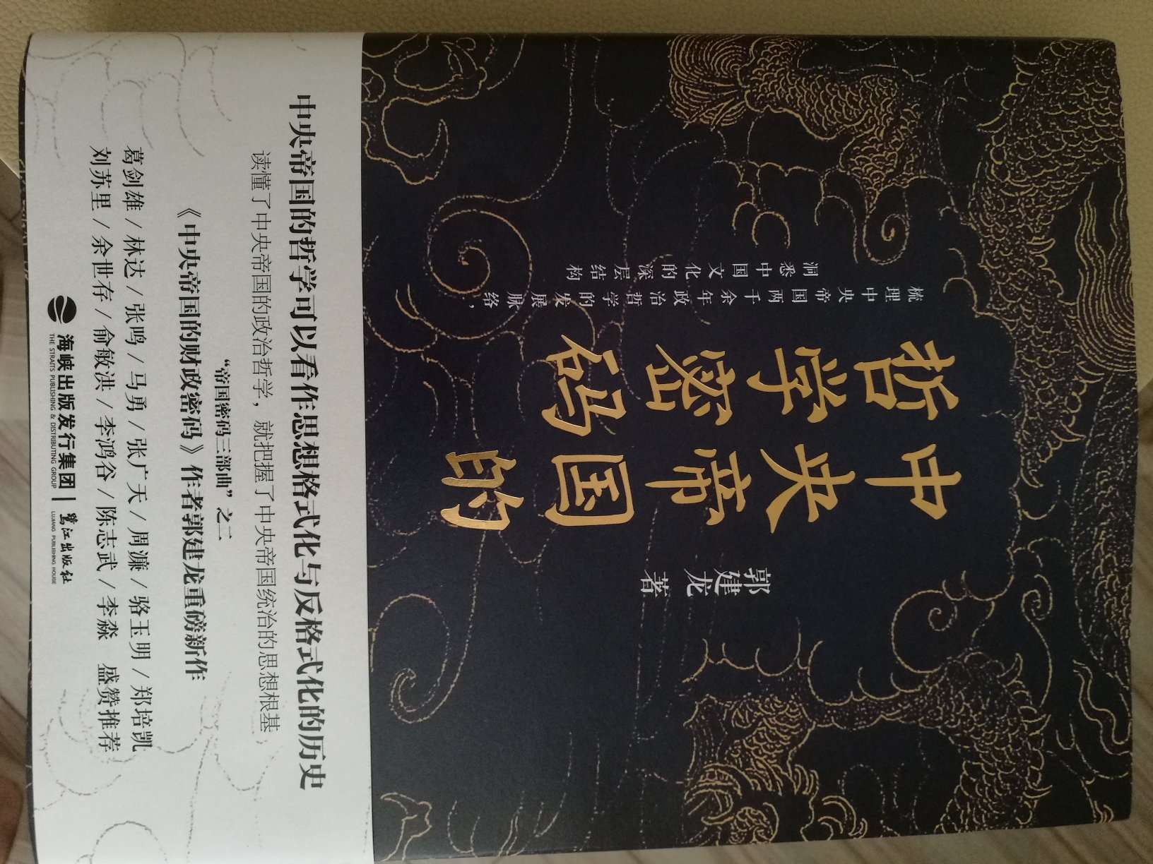 好书，从一个全新角度了解中国历史政治发展脉络，对理解当今社会政治有参考作用