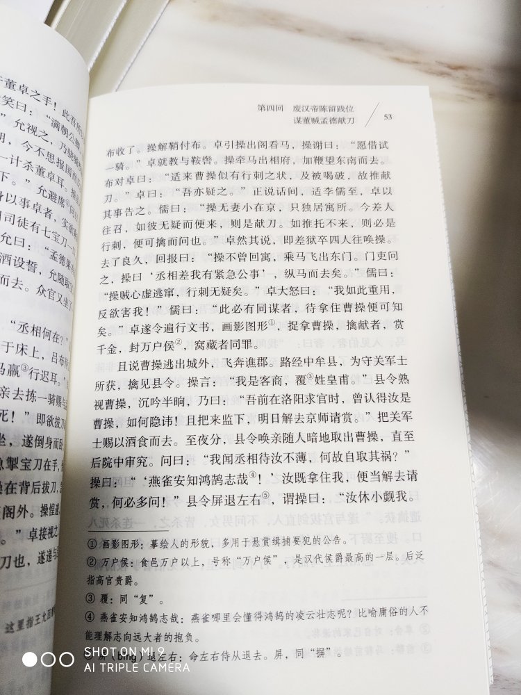 活动价入手13元，超值，书的纸张印刷质量都很棒，有注释，适合孩子看！