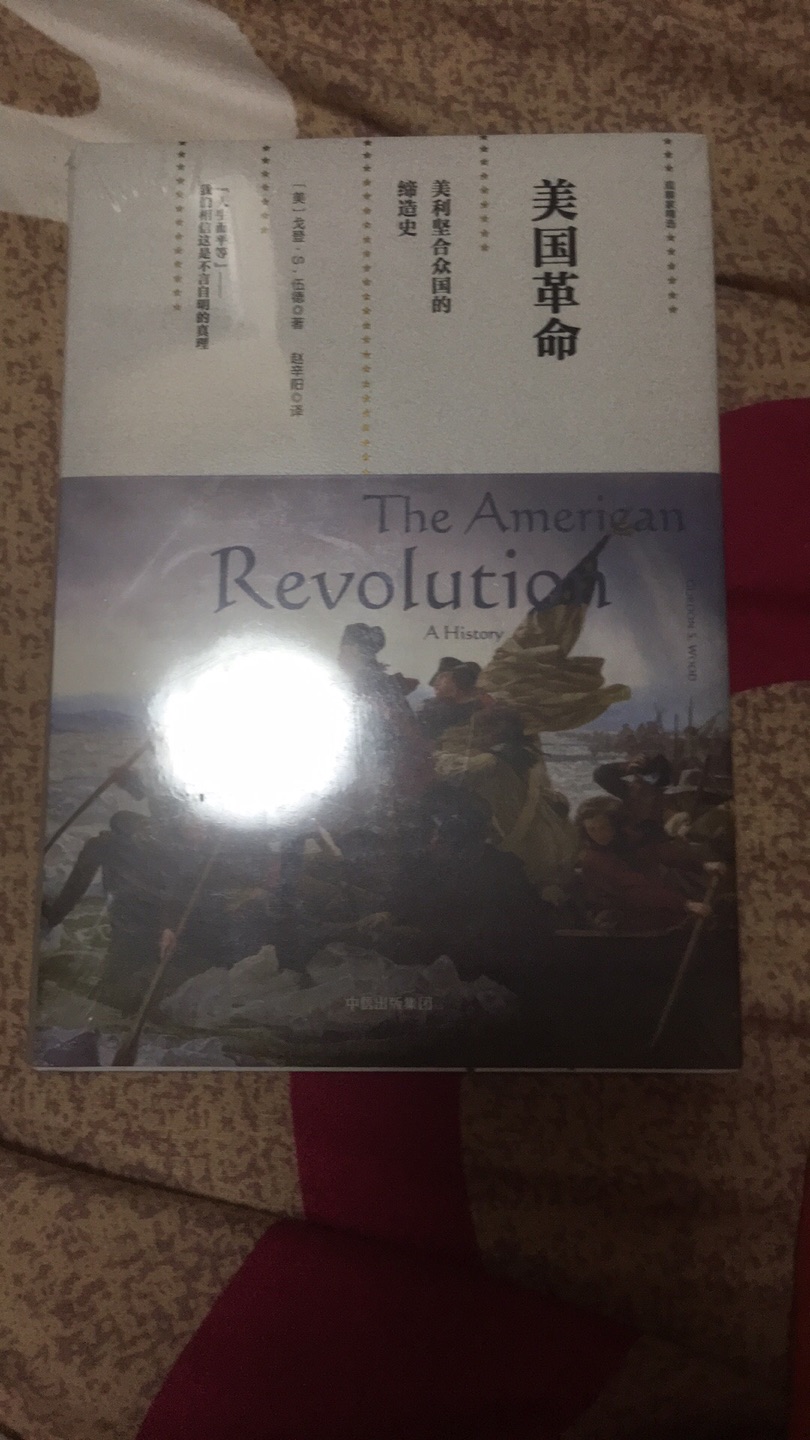 很小很小的一本书，因为对美国的形成及相关历史较感兴趣，所以买来一看，希望有启发。