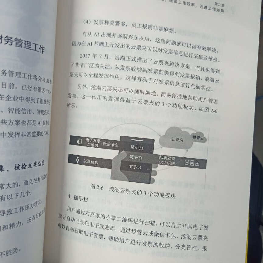 在人工智能时代，我们的工作和生活发生了颠覆式改变 《人工智能时代，你的工作还好吗？》从人工智能如何重新定义工作出发，让读者了解到在人工智能时代，你是否会被人工智能取代？此书适合各个领域的人群，本书文字诙谐幽默，通俗易懂，图文并茂，集合了大量的经典案例和直观的图表。看完此书我学到了很多知识，顺应适合的改变，不断充实自己，好评。