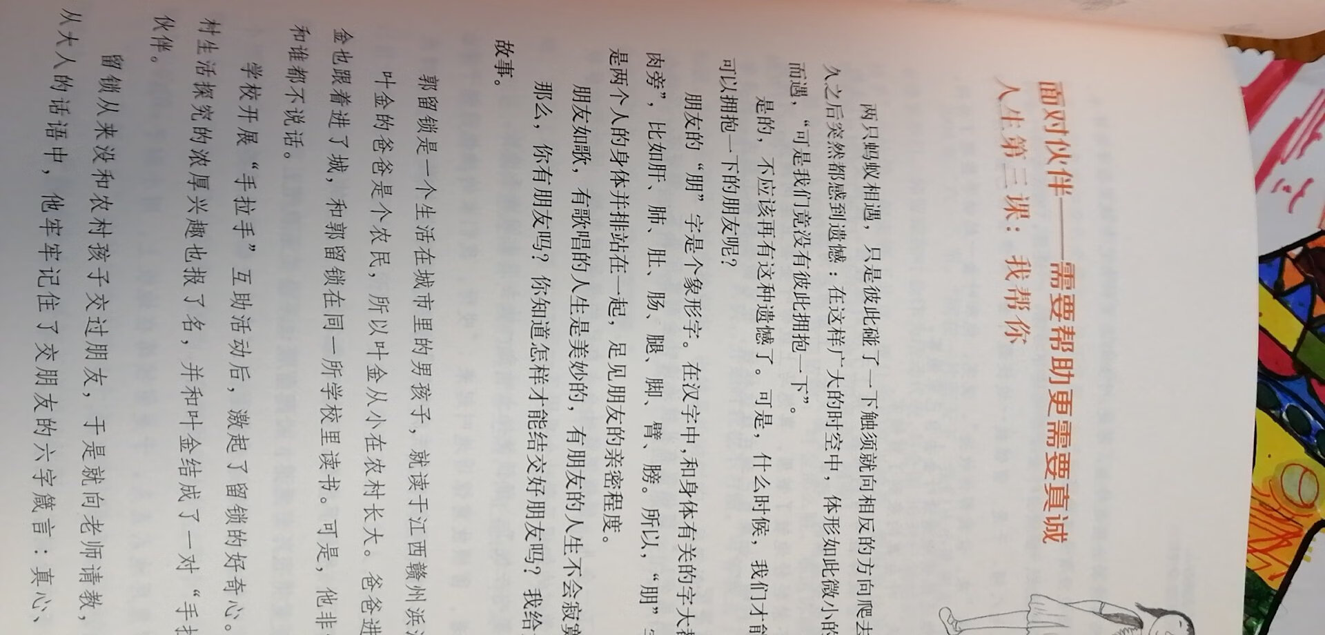 育儿，真的是自我再成长的过程，孩子慢慢长大，挑战越来越高，唯有不断学习，与孩子一起共同成长，卢勤老师的书值得一看。