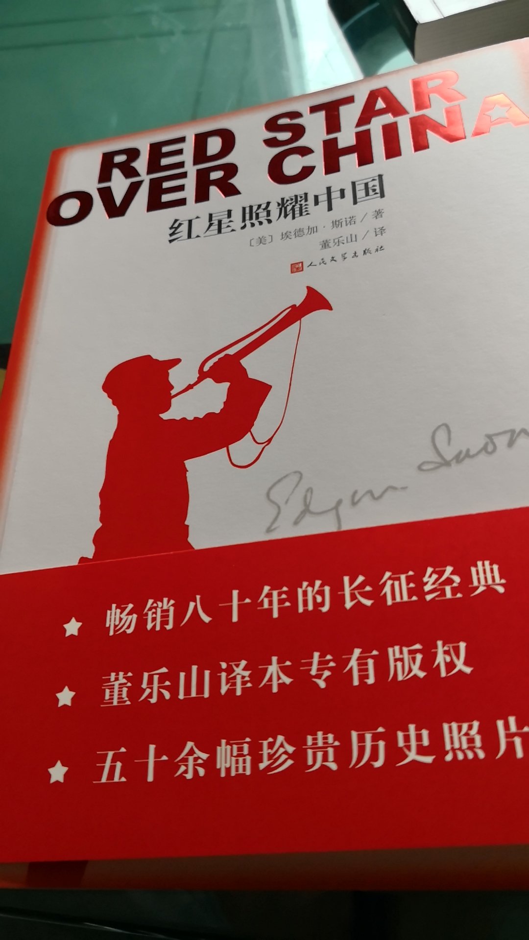 红星照耀中国，好书一本，价格吸引人，再买