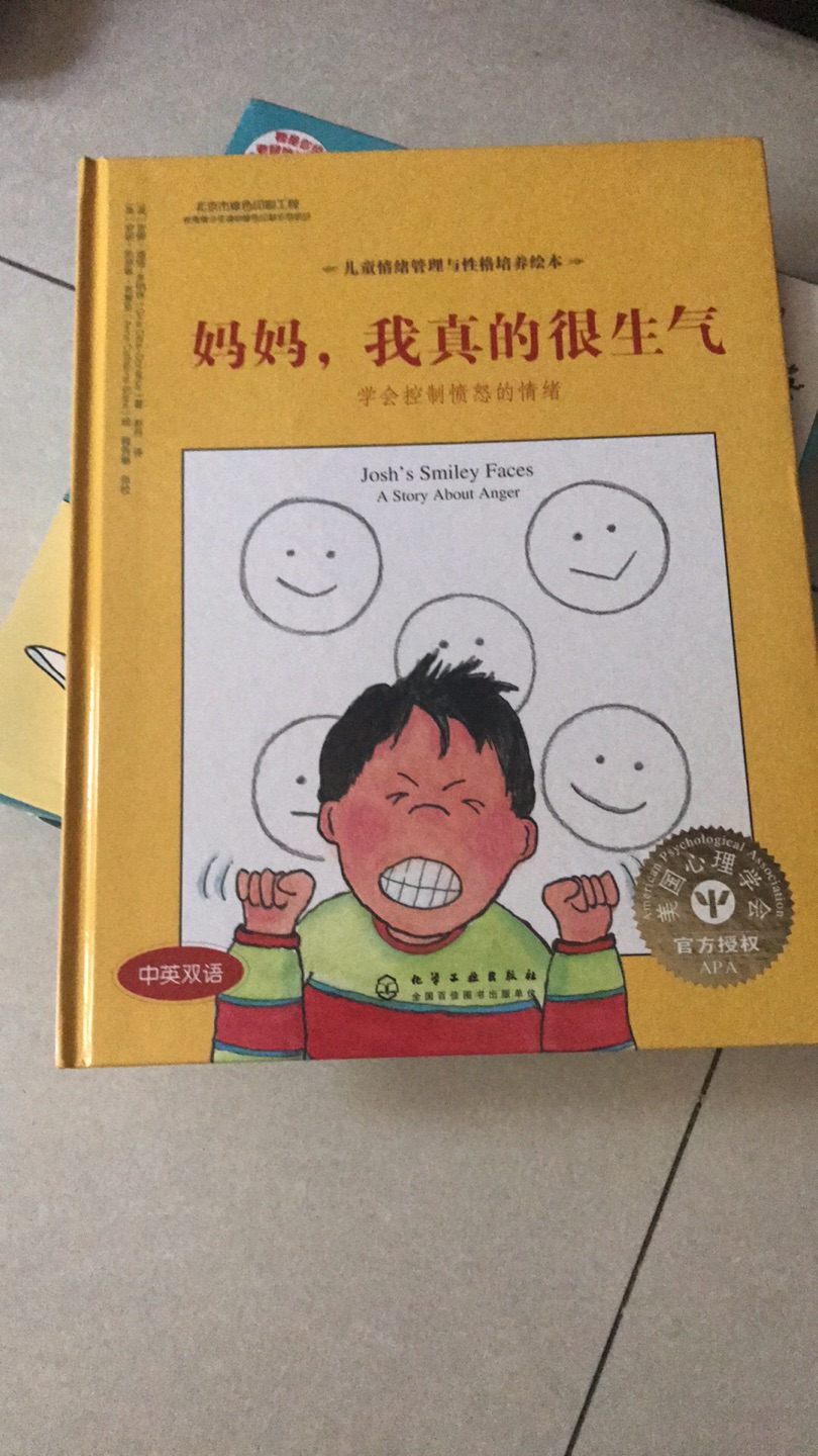 孩子很喜欢这本书，还经常使用里面的语言和我说话，特别逗！