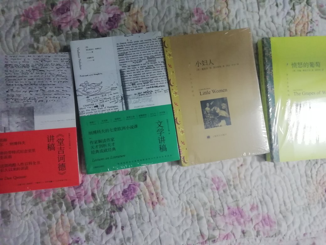 一次买了四本上海译文出版社的书。