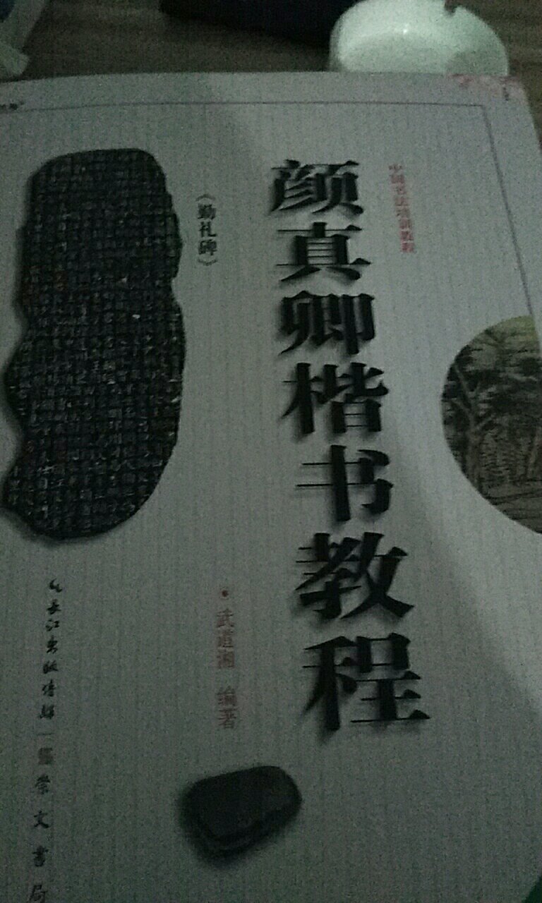 纸张质量感觉有点差，不过这都是次要的，能用就行。