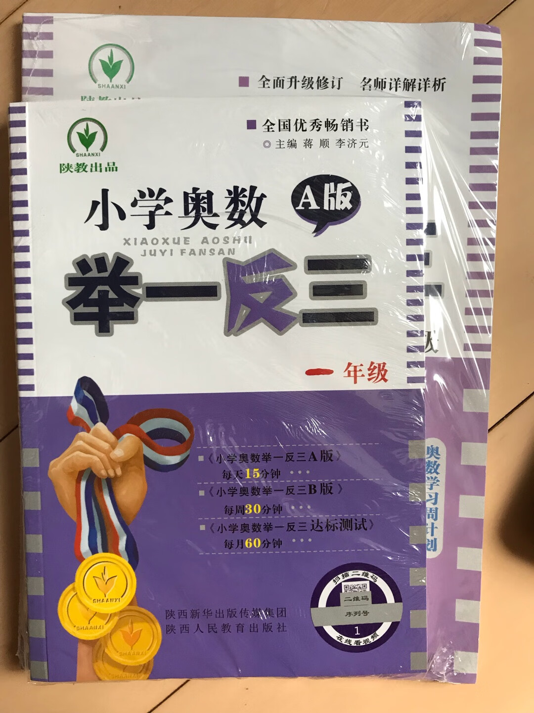 靠着吃喝拉撒都解决，孩子的书也在上面一并解决。搞活动的时候特别优惠，一两百元可以买一堆，比起书店便宜太多了，品质有保证，都是正版，让我们在鸡娃道路上越走越远，越走越顺。