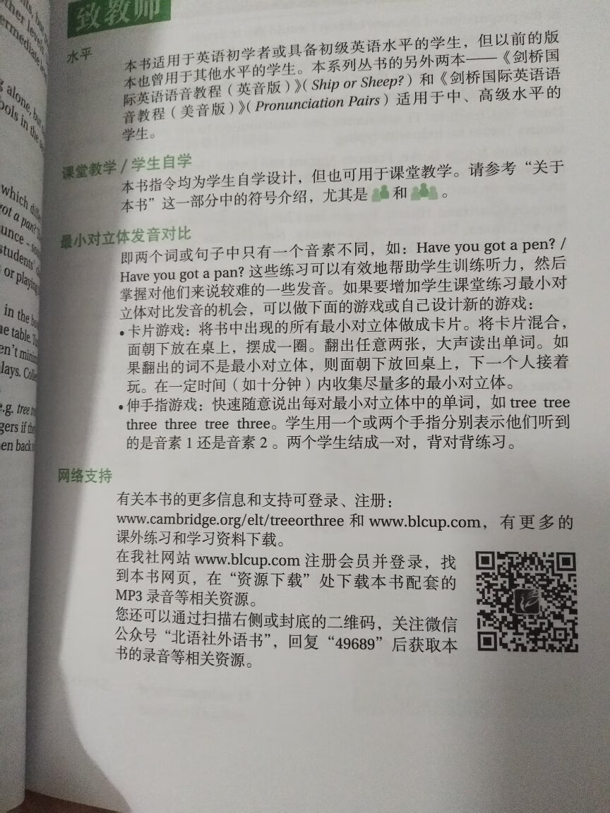 朋友推荐的说是很标准，试试看，用来提高口语发音。