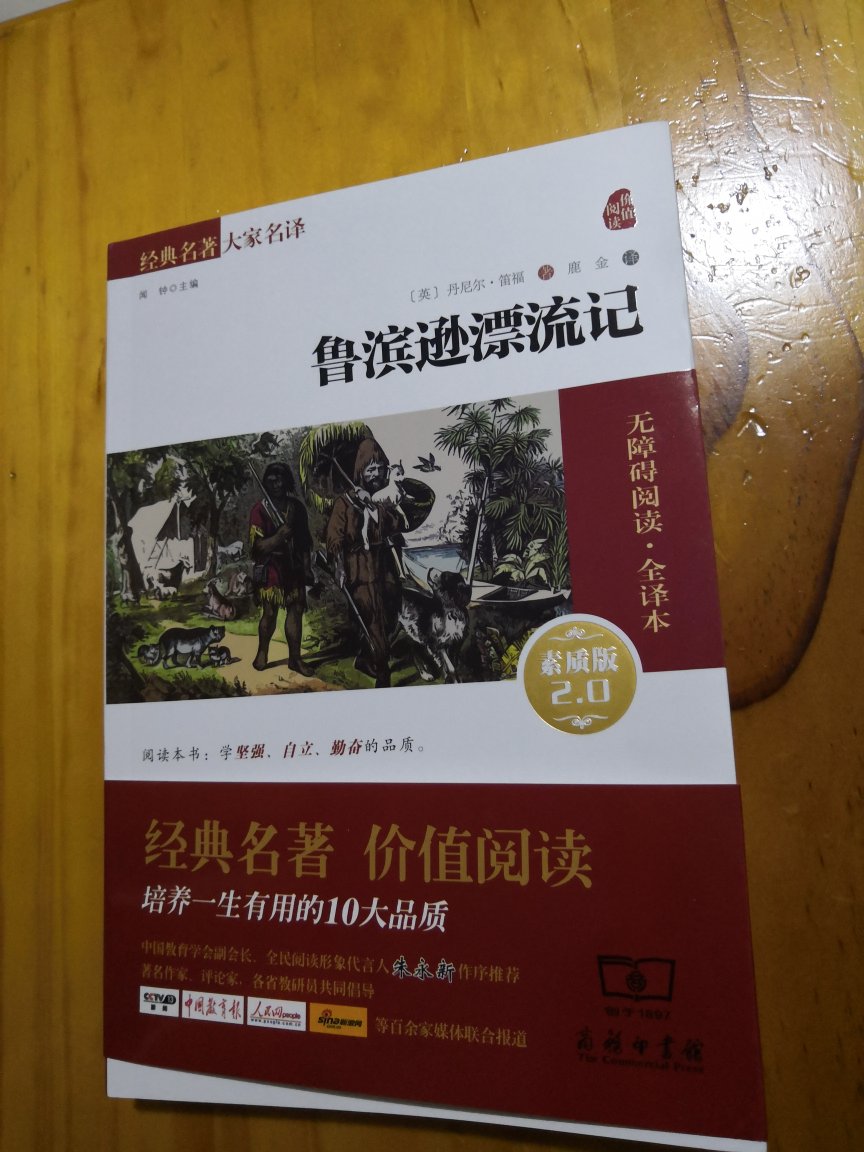 印刷字迹清晰，是商务出版社，正版，送货比较快，上午下单，晚上就到了，赞一个，快递员也辛苦了。没有吃饭，还在外面跑，