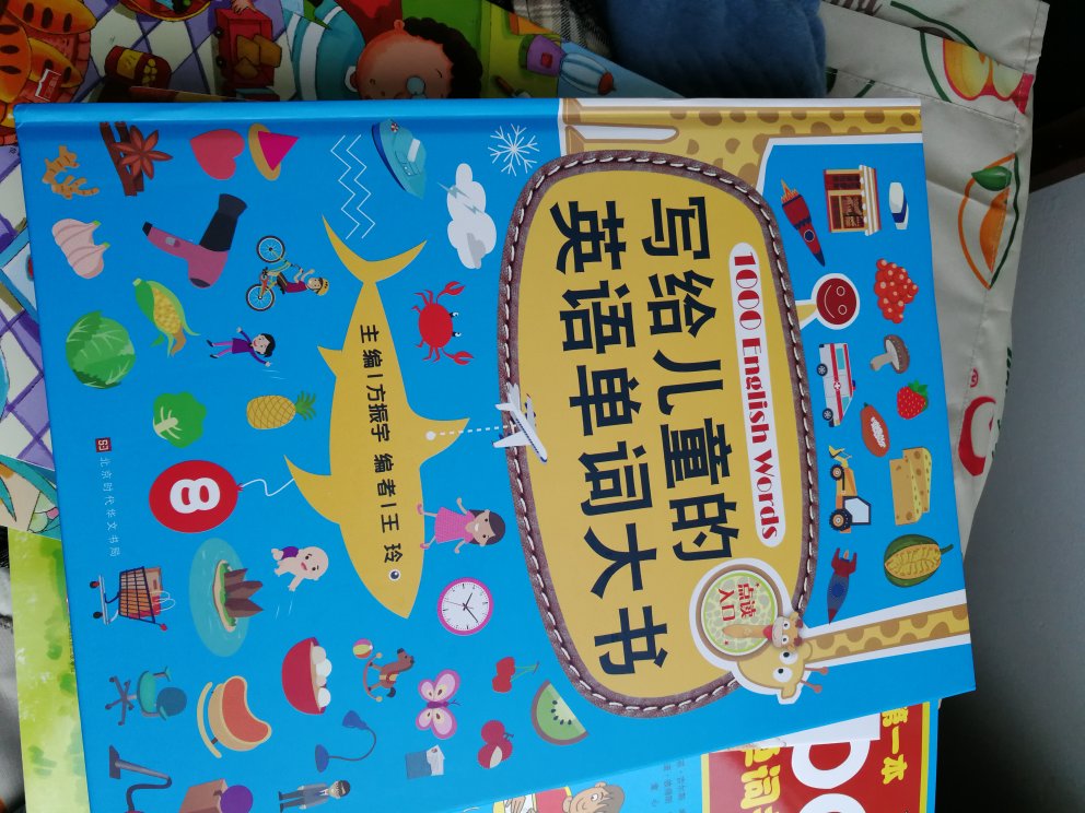 英语要从宝宝抓起买一本带图画的书，他学习兴趣英语需要帮助