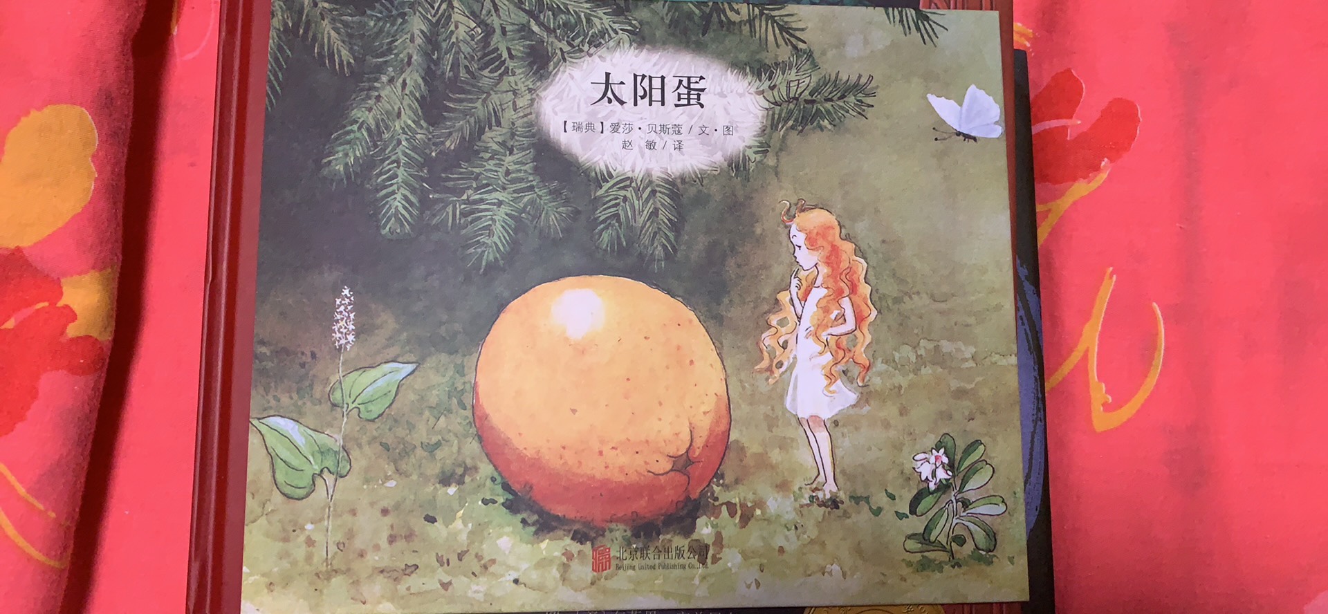 以森林里的小精灵遇到了一个橙子展开的故事，小朋友喜欢看，乘这次活动，屯了好多书，希望宝宝养成阅读的好习惯！