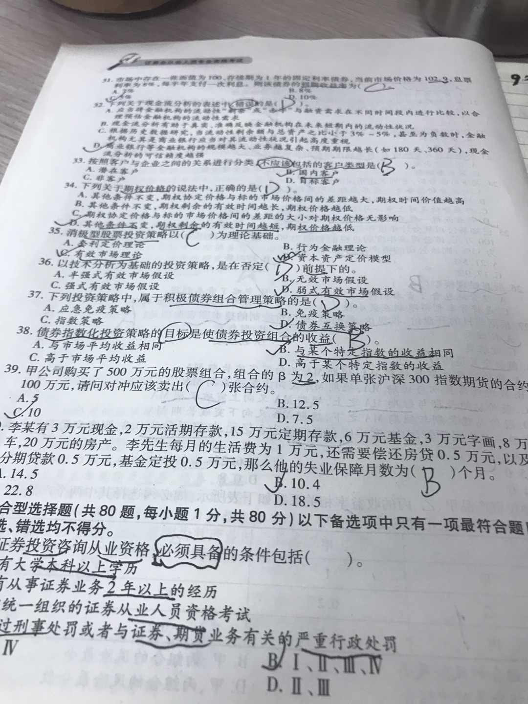 不知道能不能考过咯，我就专心考题吧，一样这三本题能助我一次考过吧