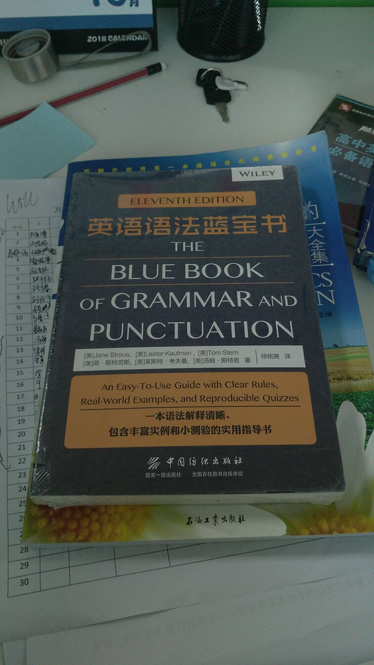 很好的书，不过比想象中小，争取每天看一些