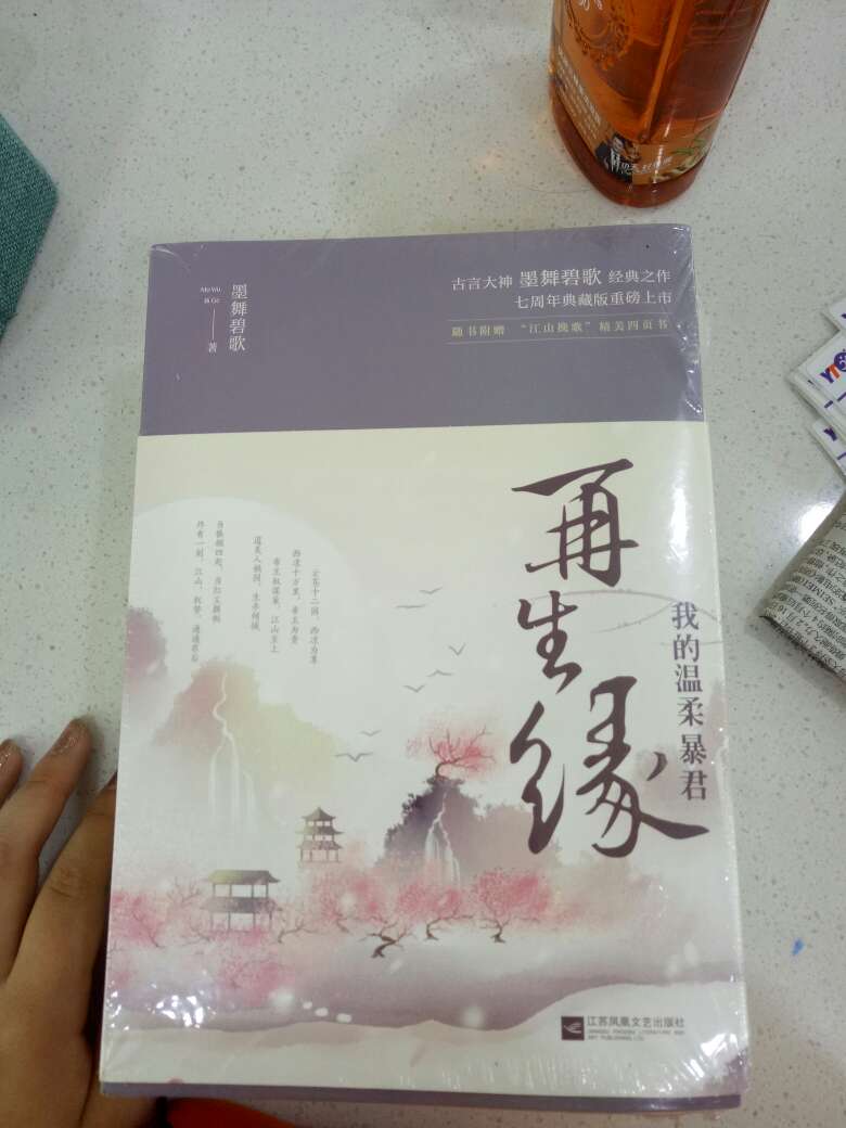 还不错