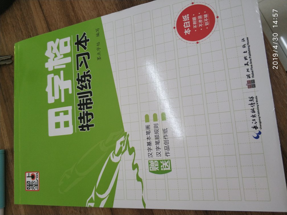 说起来，字真的要从小练起，从娃娃抓起。小时候，写字就不工整，花时间改过来，真的好难！