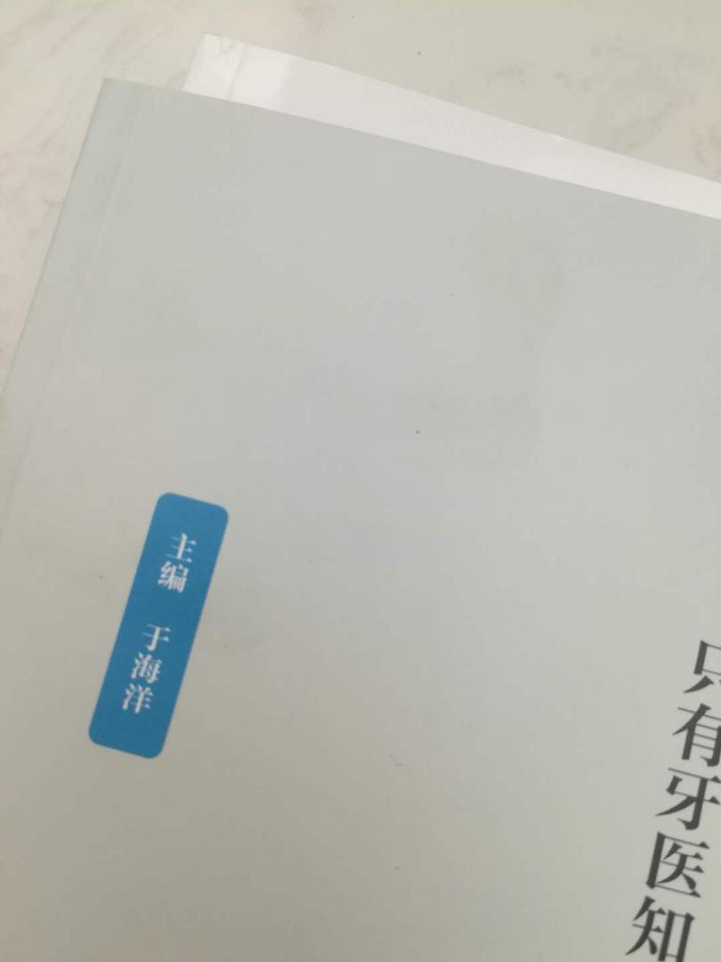 什么情况》？书脊是歪的，而且封面封底跟扉页都有类似油脂的污渍！！！！这个书的质量也太差了吧，严重怀疑是盗版！！