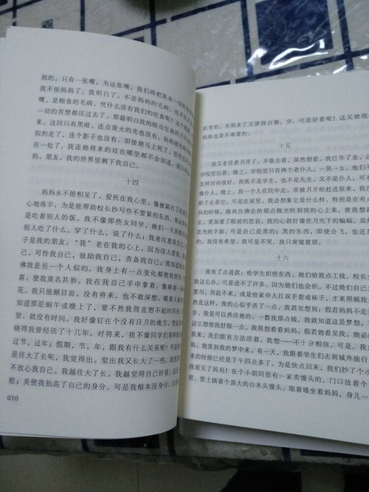 在读书节活动期间买的书，头天晚上下单，第二天下午就到货了，快递是一如既往的快，包装没有破损，孩子回家就迫不及待的开始读了。