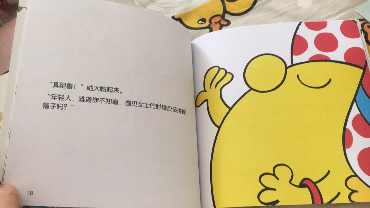 双语绘本，书上带扫码听的音频，英文在最后几页，没有小猪小象双语绘本的中文英文排版好。