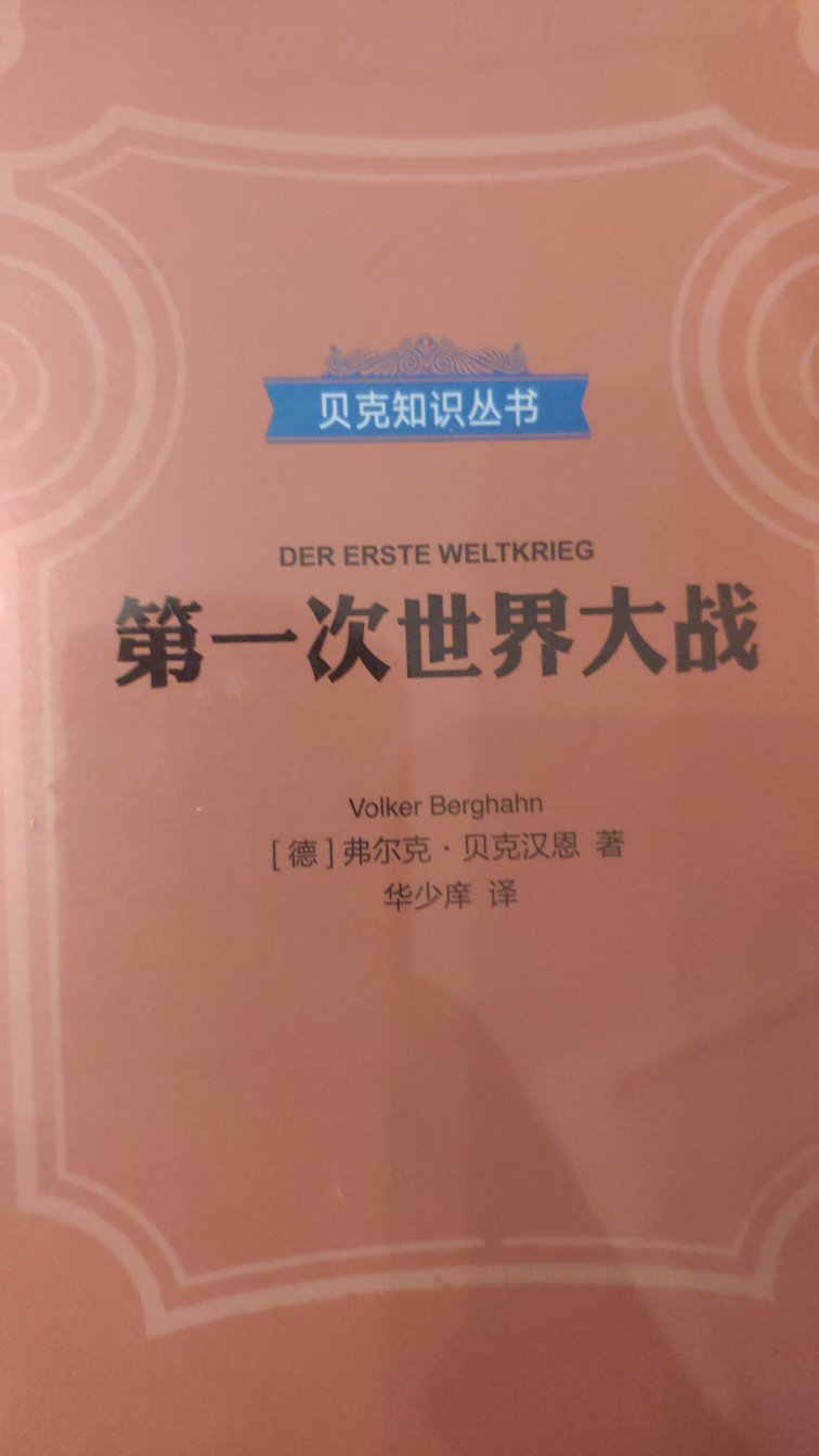 书挺不错的，值得一看，很有意思的描述和观点，搞活动一次买了好几本。