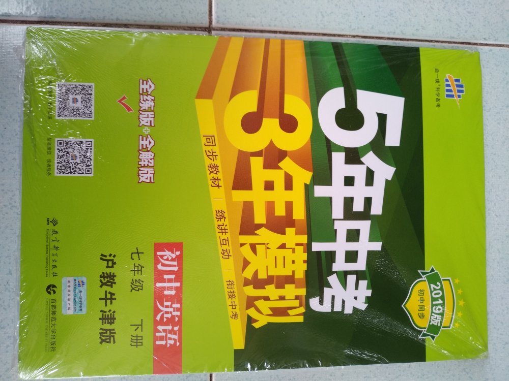 又快又便宜，太棒了，以后还要买的话，一定再来这里！！！！！！