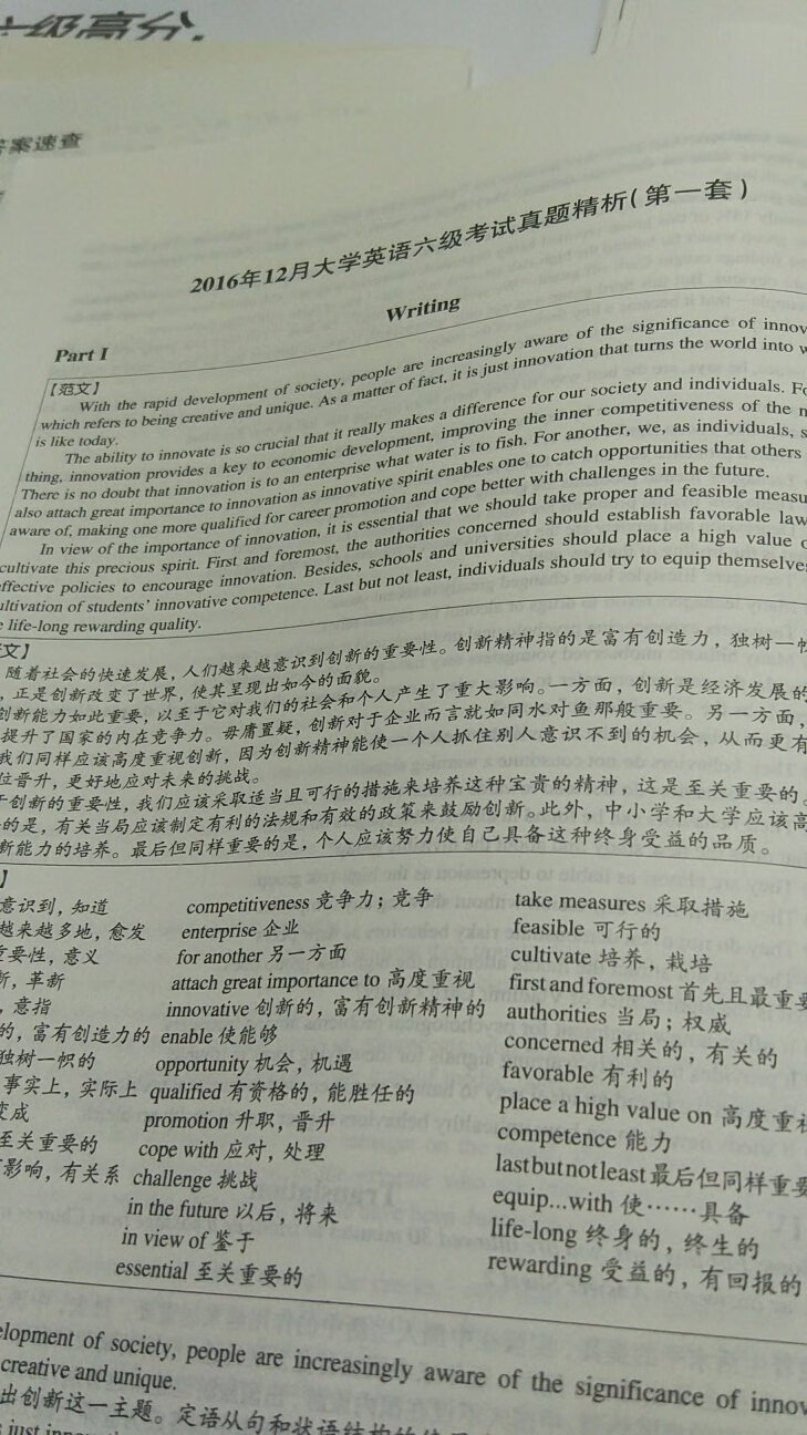 物流包装可以，纸的质量不错，但有点薄，字也印得有点小看起来会比较累，是真题。总体来说还行。?