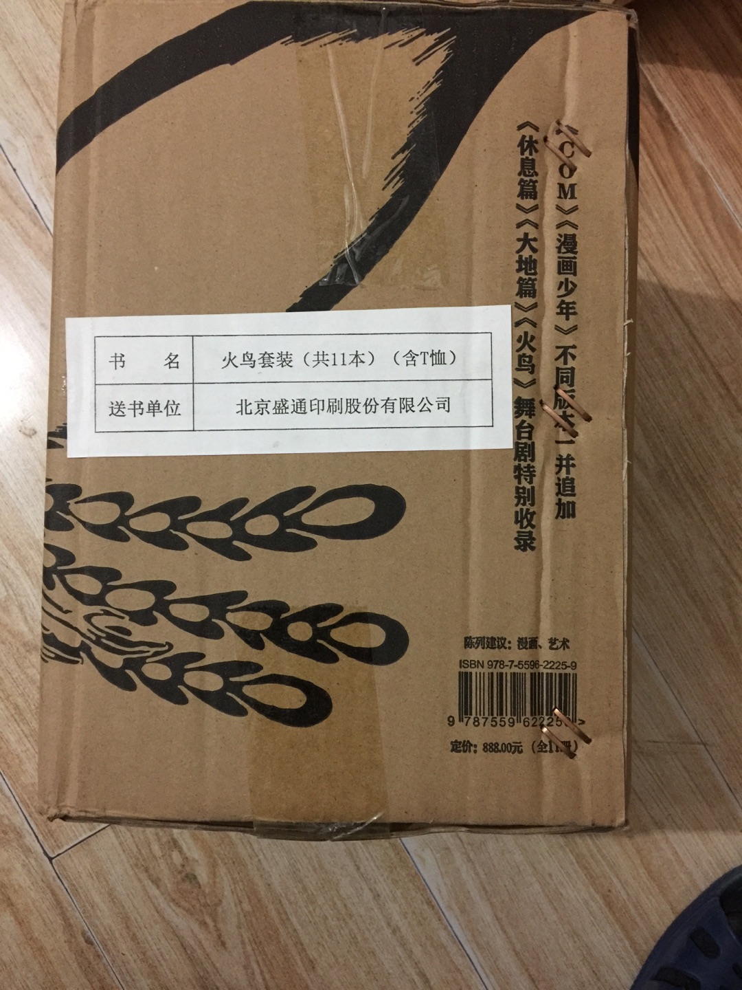 头天下单第二天就到了，一如既往的给力。活动价280到手，还是带T恤的，简直太满意了。