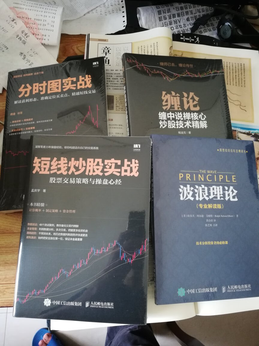 书挺好的，质量不错，都封着胶，搞活动价格很优惠。快递很给力。