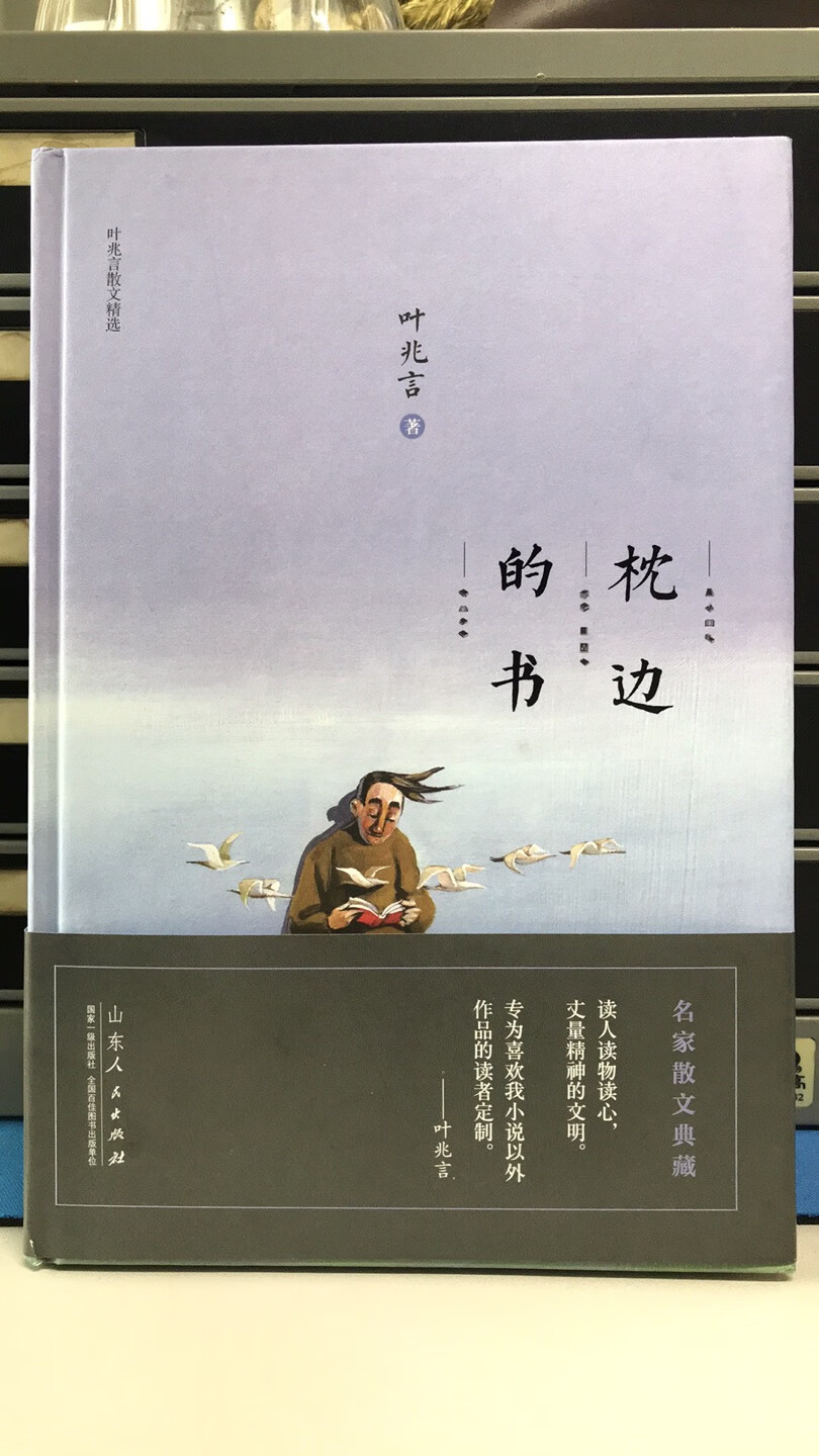 南京本土作家，最爱叶兆言，他的书，真多，都是必入的。