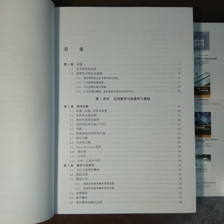 机器学习方面的**。原版的太贵了买不起，趁活动搞本中文的先学习学习。