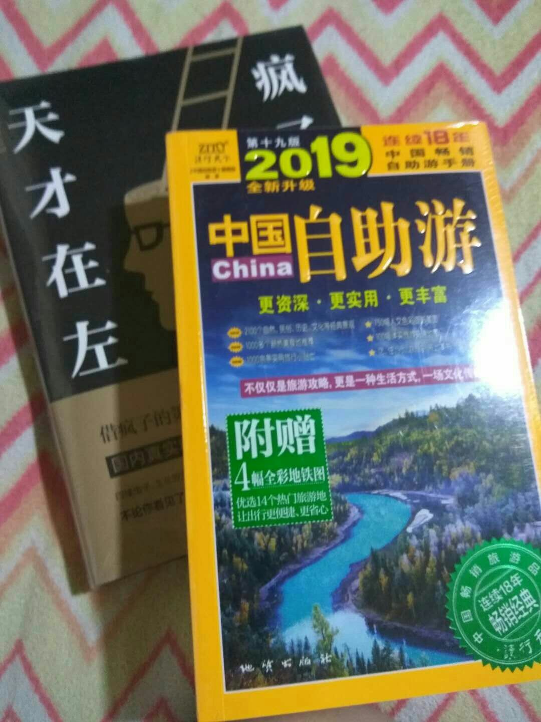 出去旅游前翻翻！