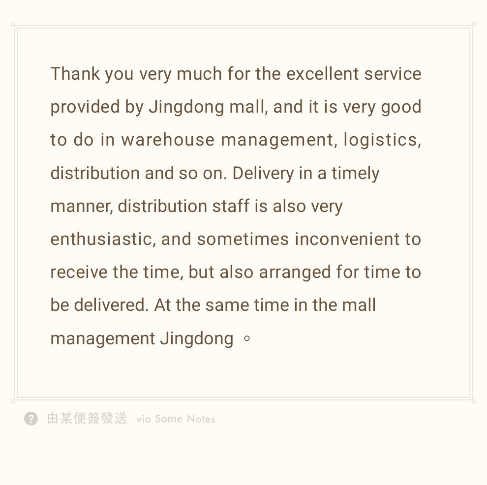 Thank you very much for the excellent service provided by Jingdong mall, and it is very good to do in warehouse management, logistics, distribution and so on. Delivery in a timely manner, distribution staff is also very enthusiastic, and sometimes inconvenient to receive the time, but also arranged for time to be delivered. At the same time in the mall management Jingdong。