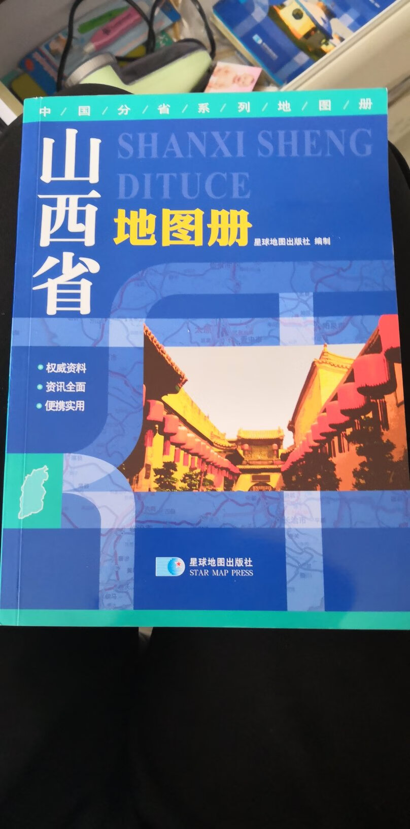 都买好几次了  内蒙古地图册  山西地图册都是在买的  相信  快递小哥也很棒