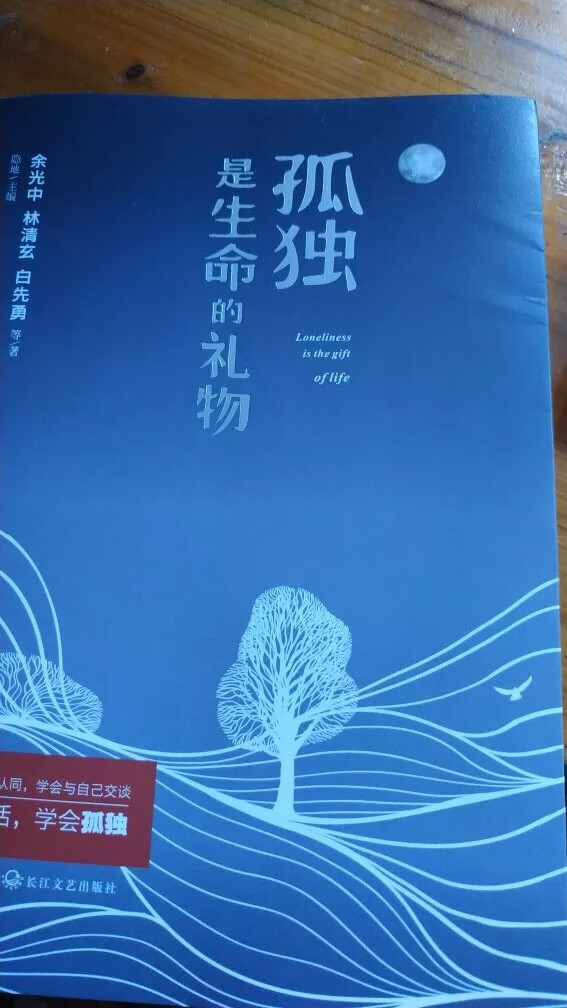 正品，纸质很好，字迹清晰，好评，只是还没有开始看