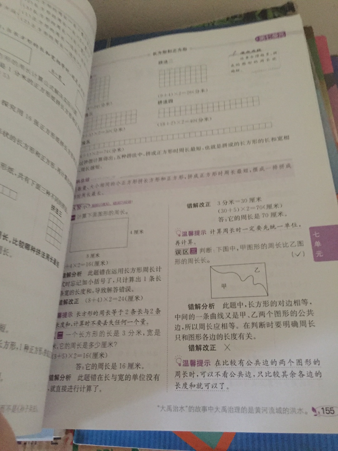 物流超快！准备去当小学数学老师，里面也有教案。很合适。很棒！物超所值！买了小学六年级上下12册！活动很棒！