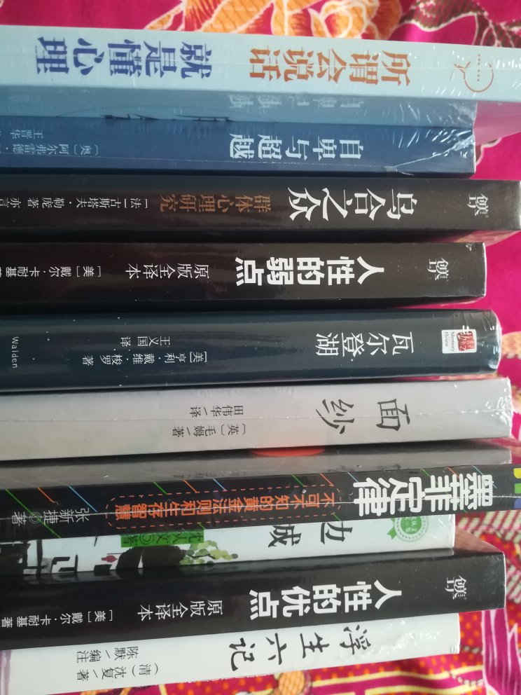 活动买的，99元10本，超值正版