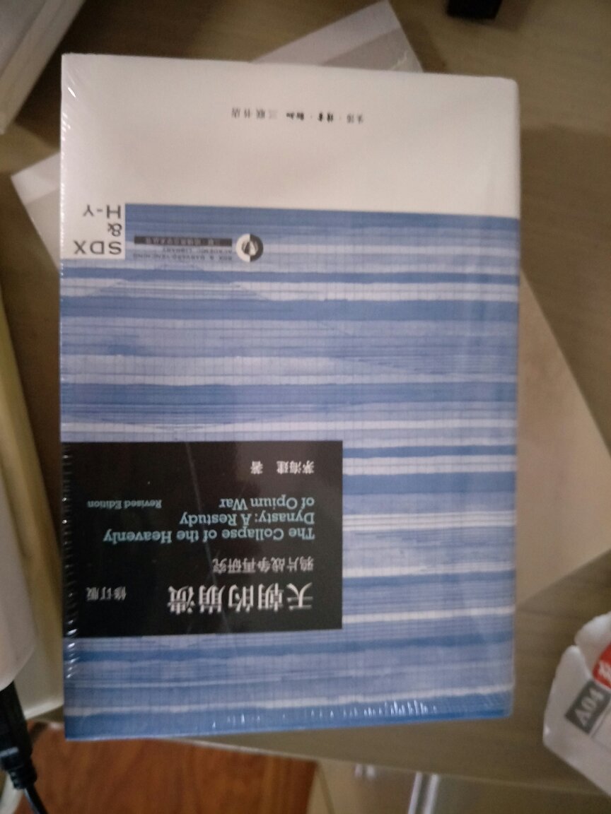 读书节大买特买，都是平时想看的书。这次力度够大，书面包装也都不错，运输没有损坏。茅海健先生大作，而且是修订版，阅读近代史重要参考书。