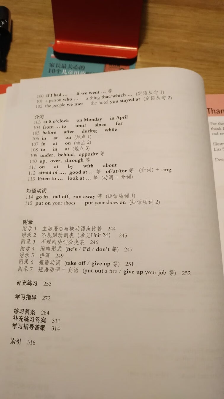 把目录拍下来了。各位如果感兴趣，可以入手。相对基础。