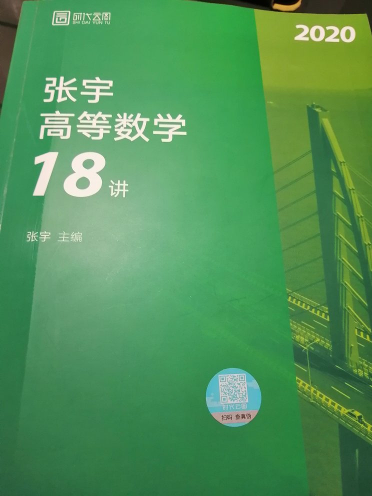 张宇老师的考研数学资料都挺好的，配合视频效果更好。