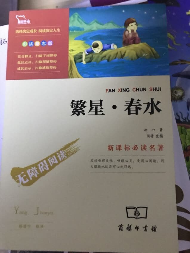 不错，质量不错，字体清晰