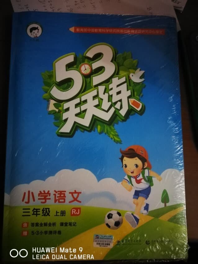 一直都在买这个53课课练，觉得知识面挺全的，不错，推荐给大家。赞赞赞